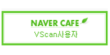 VSCAN 사용자 카페